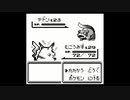 ポケモン赤を漸実況１５