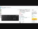 税込み９３０円でワイヤレスキーボード購入できました　送料無料はありがたい　ラップで防水対応予定　どうかな？すいません音を入れ忘れました
