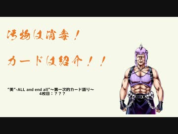 【MTG×ボイロ】”美”-all and end-all～第一次的カード語り～　4枚目【ヴォーソス】
