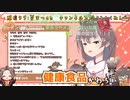 朝ごはんにイヤなもの対決で優勝する夏色まつり【ホロライブ/切り抜き/夏色まつり】