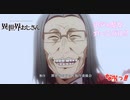【MAD】異世界おじさん×おジャ魔女カーニバル‼︎(ショートver)