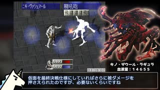 【PS】聖刻1092～操兵伝～ フェンルートRTA 3:36:22 part.6/7 【ゆっくり解説】