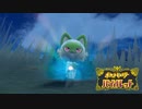 『ポケットモンスターバイオレット』にモンジャラが出れば過去最高傑作確定！Part9