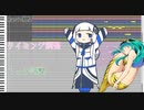 【可不KAFU】トウキョウ・シャンディ・ランデヴ【CeVIOカバー】