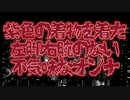 紫色の着物を着た左脚と右腕の無い不気味なオンナ(特選怖い話/本当にあった怖い話/朗読/水野くろ)