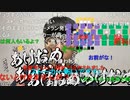 【ニンポー】普通に犯罪なんだが　その１【ニコ生】