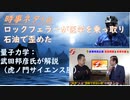 原監督ワクチンを打たせすぎたか？青学３位に終わる！アメリカ下院議長決まらずｂｙ及川幸久！正当医学はロックフェラーが歪めた（病気を治さず金を取る術に成り果てる）ｂｙ親日一般人【アラ還・読書中毒】及川幸久
