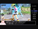 【初心者向け】ドラゴンボールザブレイカーズ解説【サバイバー基礎編】