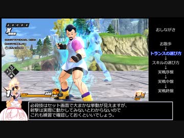 【初心者向け】ドラゴンボールザブレイカーズ解説【サバイバー基礎編】