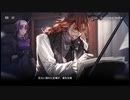 【実況】１０ 塵影に交わる残響
