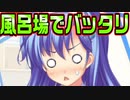 【魔法使い向け】#29　当然この後の展開は読めたぜ【妹ぱらだいす！2】