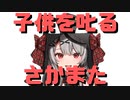 【コメ付き】子供を叱るさかまた【ホロライブ切り抜き】