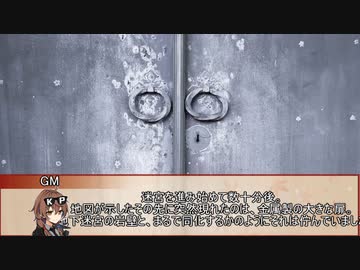 【新クトゥルフ神話TRPG】風の又三郎 ‐Scarlet Girl with Wind Voice‐　第二十七話【実卓リプレイ】