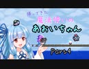 【Terraria+Calamity2.0.1】帰ってきた魔法使いのあおいちゃん その4【ゆっくり+ボイスロイド実況】