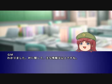 【クトゥルフ７版】面忘れの面　その６