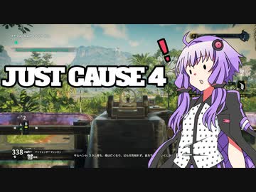 平和でカオスな世界を。part.4【結月ゆかり × Just Cause 4】