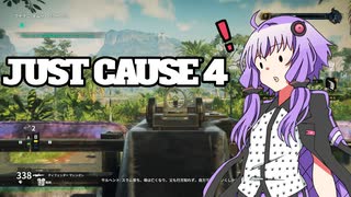 平和でカオスな世界を。part.4【結月ゆかり × Just Cause 4】