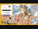 【ツイステ】ニューイヤー2023　ラギー＆ケイトPU召喚【ガチャ記録】