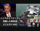 リンウッド弁護士推奨暴露チャンネル情報　ハイチからフロリダに到着した移民はどこに行くのか