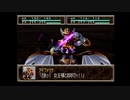 【ゆっくり実況プレイ】スーパー特撮大戦2001 くまうた   part97　 託される想い　2