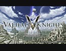 実況 ◇ ヴァルハラナイツ ◇ 第1幕