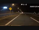 【黒澤】帰る！。2022年12月27日