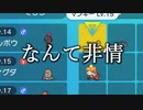 だってタイプかぶっちゃったんだもん【ポケットモンスターバイオレット】【親子】No.2