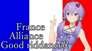 【eu4】フランス アライアンス グッドリダンス!!＃1【voiceroid実況プレイ】