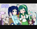 【VOICEROID実況】東北姉妹とゆづきずのゆめ2っきpart57