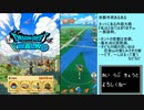 ドラゴンクエストウォーク　in京都　前編