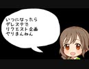 デレステカバー曲リクエスト用リストその7（最後の100曲）
