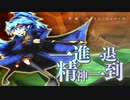 【NNIインスト】一進一退、精神一到【オリジナル楽曲】
