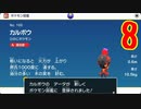 ダーテング(くさ＆あく)２匹の振りしてポケモンSVのずかんを完成させる！実況プレイ Part8