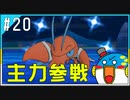 【色縛り実況】紳士の愛と色違いⅥ＃20【ポケモンXY】