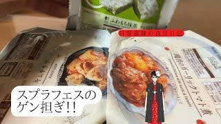 「スプラのフェスに向けてローソンの三味商品食べ比べてみた」