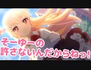 ヴァンピィちゃん、そーゆーの許さないんだからねっ！