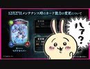 【ハァ？】誰にも内緒でこっそり新弾のどさくさに紛れて強化されてたマグナセイバーの破壊力がヤバすぎる件について。【 Shadowverse シャドウバース 】