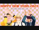 【MMDタイバニ】 神のまにまに 【あけおめです！】