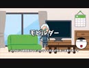 【SW2.5】補足説明その5：モビルダーとミルフ・ミストローネ