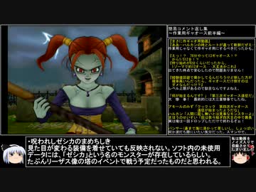 【ＤＱ1～8】一度使った物は次シリーズ以降使用禁止　part111【制限プレイ】