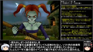 【ＤＱ1～8】一度使った物は次シリーズ以降使用禁止　part111【制限プレイ】