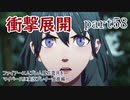 ファイアーエムブレム風花雪月をマイペースに実況プレイー金鹿編ー　part58