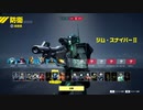 [ガンエボ]下手くそカジュアルランクマッチャーの武力介入 12戦目