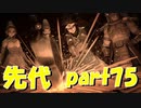 勇者のつるぎの製造方法【part75】ドラゴンクエストXI 過ぎ去りし時を求めて