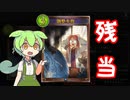 【Shadowverse】定期ナーフ【スペルウィッチ】