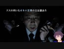 428～封鎖された渋谷で～実況プレイ～