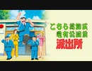 こちら葛飾区亀有公園前派出所「コミカルに追いかけっこ」