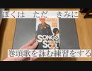 【BLEACH】お正月なのでシャレオツなかるたを紹介します【巻頭歌骨牌】