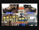 節約兼業主婦が正月明けに大掃除する
