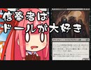 【MTGA】帰ってきたクソデッカー茜ちゃん その259【ボイスロイド実況】